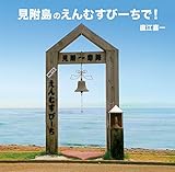 �������̂���ނ��с[����!