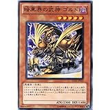 Amazon Co Jp 遊戯王カード 暗黒界の軍神 シルバ Sd21 Jp010 N デビルズ ゲート ホビー 通販