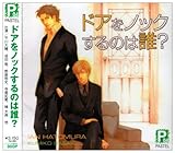 �h�A���m�b�N����̂͒N?