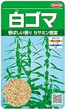 サカタのタネ 実咲野菜3074 白ゴマ 00923074