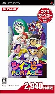 ツインビー ポータブル コナミ・ザ・ベスト - PSP