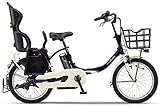 YAMAHA(ヤマハ) 電動アシスト自転車 2017年モデル PAS Babby un 20イ...