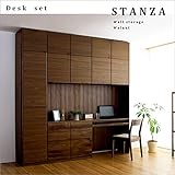 【takano_mokkou 高野木工 STANZA スタンザ デスクセット ウォールナット】 国産 大川家具 壁面収納 デスク 机 大型 キャビネット 木製 扉収納 天然木 無垢 完成品
