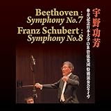 宇野功芳 傘寿記念日本大学OB管弦楽団 特別演奏会ライヴ (Beethoven : Symphony No.7 / Franz Schubert : Symphony No.8)