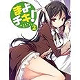 まよチキ！Vol.2【初回限定版】 [Blu-ray]