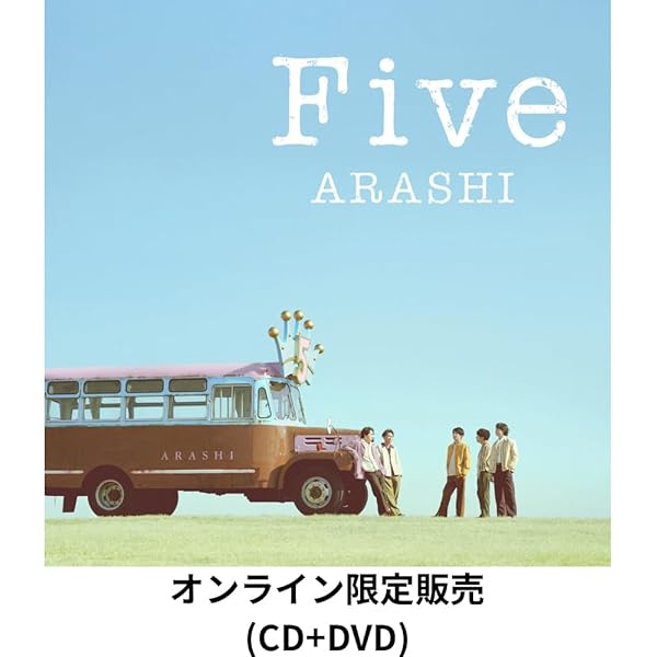 Amazon.co.jp: 【オンライン限定】嵐『Five』CD+Blu-ray（完全受注生産