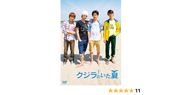 Amazon クジラのいた夏 Dvd 映画