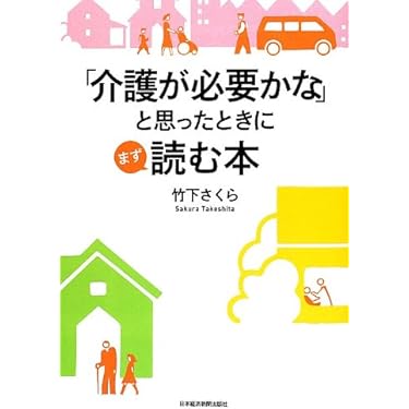 だいじをギュッとケアマネ実践力シリーズ5冊セット Amazon.co.jp: だいじをギュッと! ケアマネ実践力シリーズ