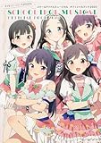 ラブライブ!シリーズpresents スクールアイドルミュージカル オフィシャルブック2023