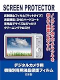 保護フィルム PENTAX K-50 用 互換品（反射防止フィルム・マット）【クリーニングクロス付】