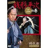 Amazon 風間杜夫 銭形平次 Dvd Box Tvドラマ