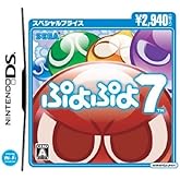 ぷよぷよ7 スペシャルプライス