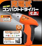 コンパクトで軽量！　充電式コンパクト電動ドライバー プラタ dd003