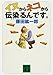 イヌからネコから伝染るんです。 イヌからネコから伝染るんです。