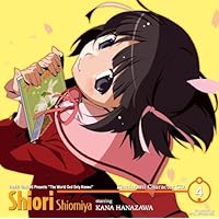 神のみキャラCD.4 汐宮栞 starring 花澤香菜