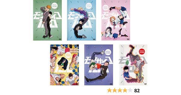 日本未発売 モブサイコ100 全12巻 1期 2期 Rumahjahit Com