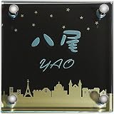 [表札辞典カタログ掲載] ガラス+アルミ表札　グレース-14　★名入れ文字のみ変更可