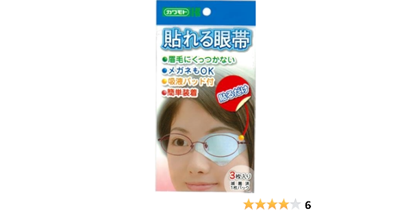 Amazon 貼れる眼帯 3枚入 川本産業 眼帯