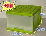 収納チェスト　収納ケース グリーン　１段 ６個組セット 送料無料