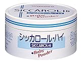 和光堂シッカロール・ハイ 紙箱 170g [医薬部外品]