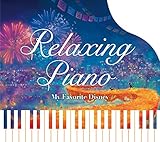 リラクシング・ピアノ~マイ・フェイバリット・ディズニー