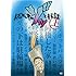 人志松本のゾッとする話 上