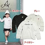AIMABLE(エマーブル) ミニ裏毛「3色2柄」長袖トレーナー【1603】【C】 110 アイボリー(IV)
