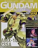 週刊 ガンダム・ファクトファイル No.132 2007年5月8日号
