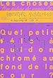 物の時代 小さなバイク