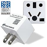 RW111WH 日本 コンセント 用 Aタイプ 電源 変換 プラグ Ren!con レンコン 6A ホワイト | マルチ 変換 アダプター BF C SE O O2 B3 CB (UK EU AU CN IN 等) タイプ 対応 CからA 日本で使う PSE 取得 ロードウォーリア