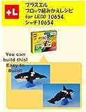 プラスエル　ブロック組みかえレシピ for LEGO 10654,シャチ 10654: You can build the Killer Wheal 10654 out of your own bricks!