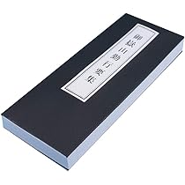 Amazon｜経本 御獄山肝入集 九字護身法入 経本 般若心経 聖不動経 温鈴