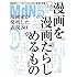 「月刊誌『月刊MdN2016年3月号』」