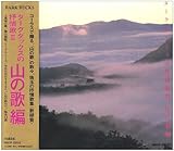 �_�[�N�_�b�N�X�̝R���III �R�̉̕�