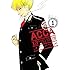 オノ・ナツメ「ACCA13区監察課(1)」