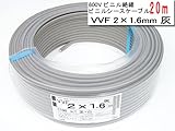 YAZAKI 600Vビニル絶縁 ビニルシースケーブル VVF2C×1.6mm 20m VVF2C1620M