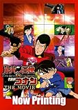 ルパン三世vs名探偵コナン THE MOVIE(豪華版) [DVD]