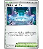 Amazon.co.jp: ポケモンカードゲームMEGA M1L 拡張パック メガ