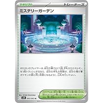 Amazon.co.jp: ポケモンカードゲームMEGA M1S 拡張パック メガ