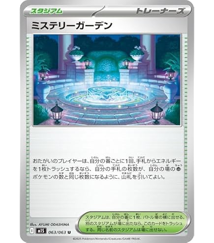 Amazon.co.jp: ポケモンカードゲームMEGA M1L 拡張パック メガ