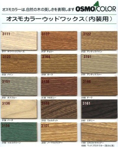 オスモカラー Diy Diy日曜大工自作入門