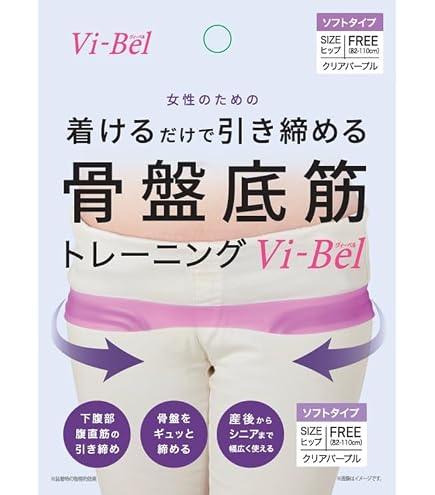 Amazon.co.jp: 未使用 骨盤ベルト Pelvis ペルビス SM特許取得 健康