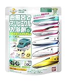 びっくら?たまご お風呂でアソビークル入浴剤-つながる!しんかんせん編-