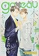 gateau (ガトー)2018年 09 月号 [雑誌]