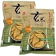 アリモト 玄米このは うす塩味＜80g＞まとめて2個