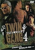 TWIN GANG �c�C���E�M�����O 4