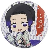 鬼滅の刃 胡蝶 しのぶ ぎゅぎゅっと 缶バッチ