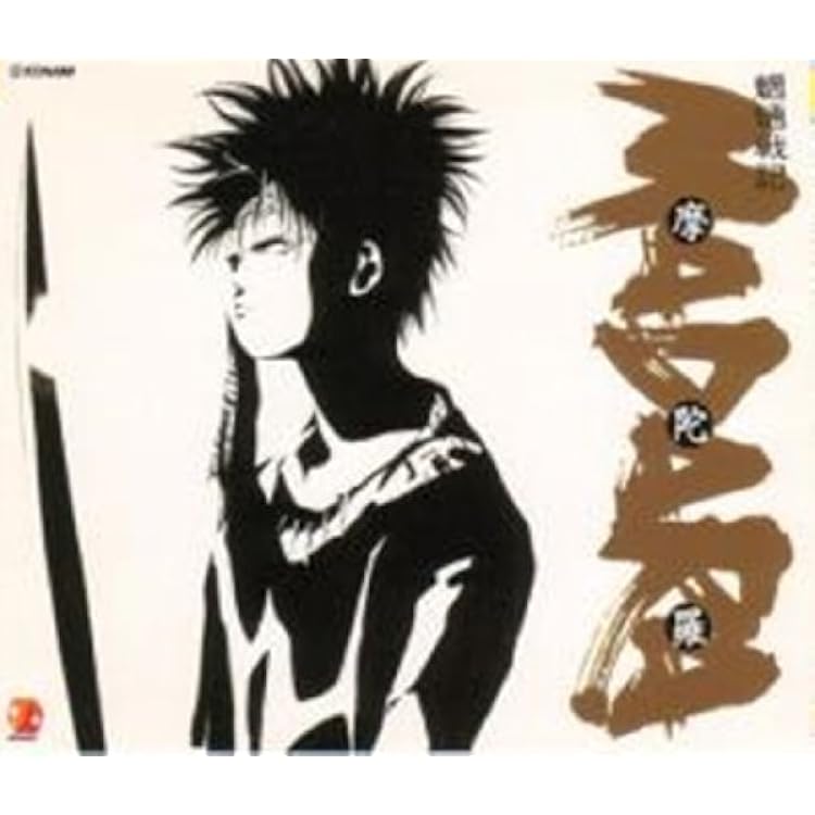 Amazon.co.jp: 魍魎戦記MADARA 1＆2 SOUNDTRACKS