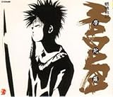 MA・DA・RA　魍魎戦記　摩陀羅