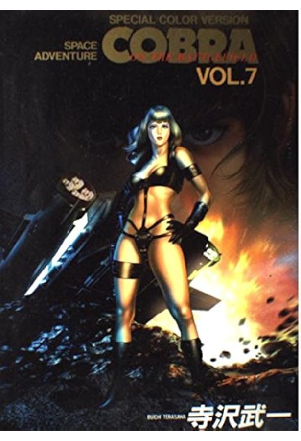 Amazon.co.jp: COBRA 10 (ジャンプコミックスデラックス) : 寺沢 武一: 本